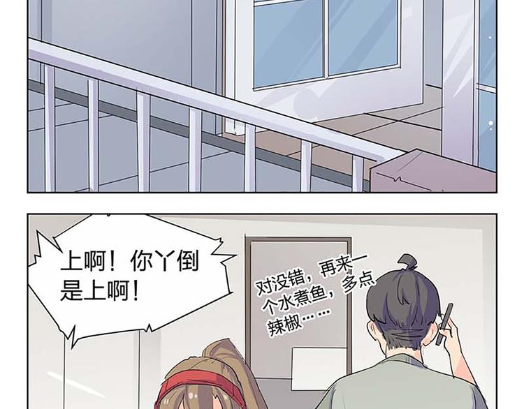 第49话 半步颠73