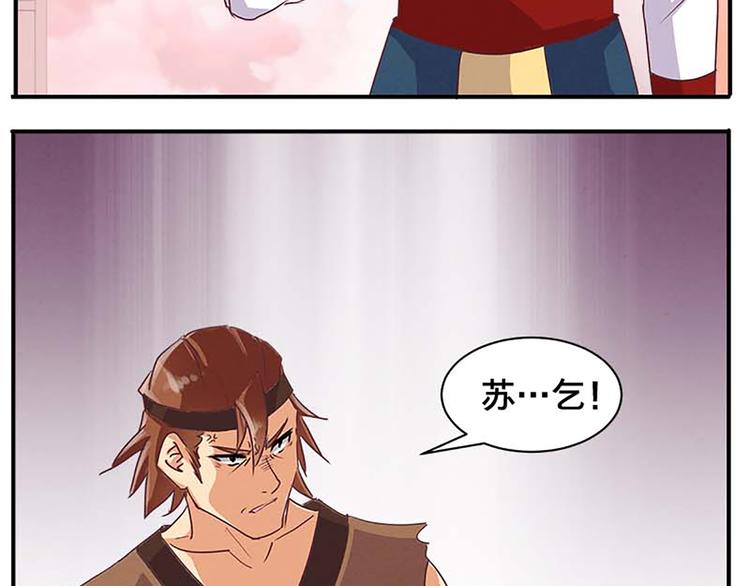 第49话 半步颠8