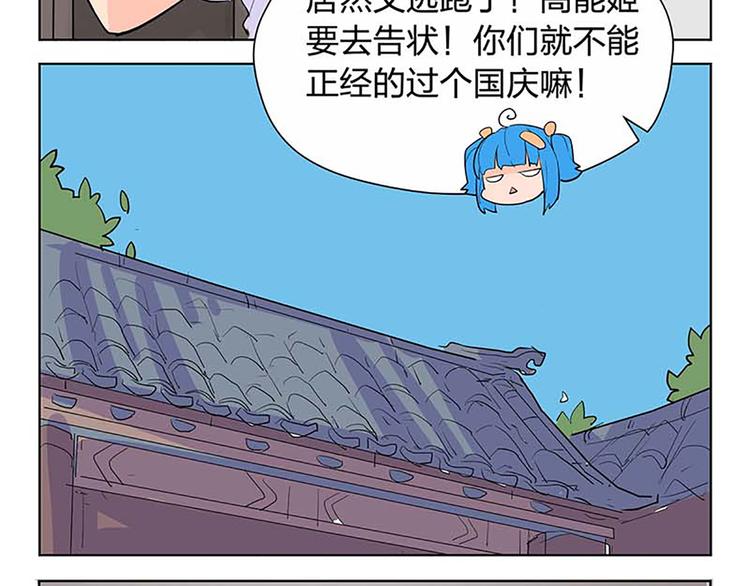 第49话 半步颠80