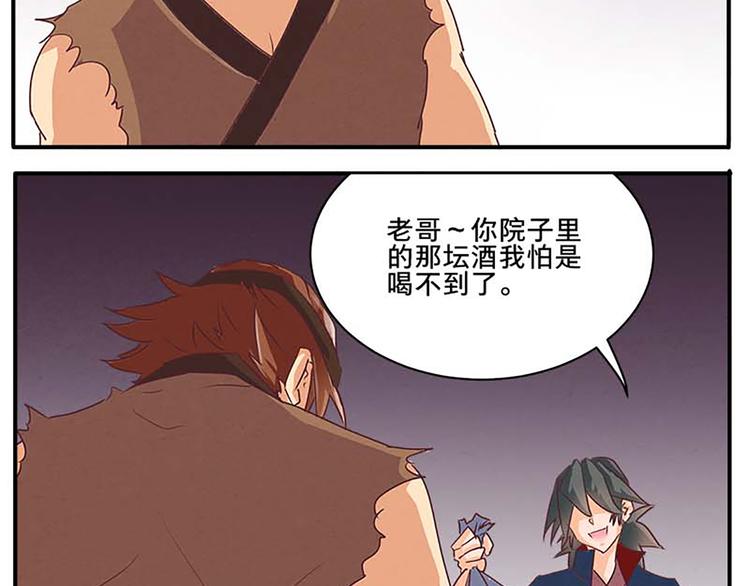 第49话 半步颠9