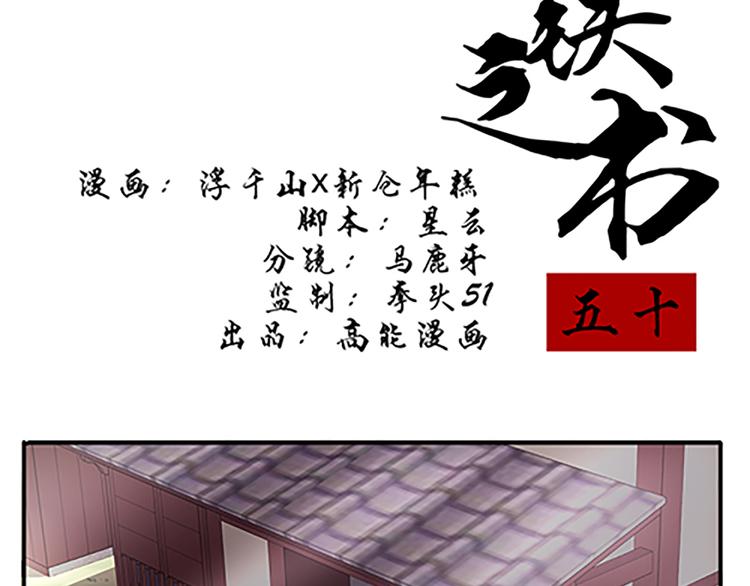 第50话 “游戏”1