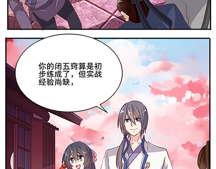 第50话 “游戏”12