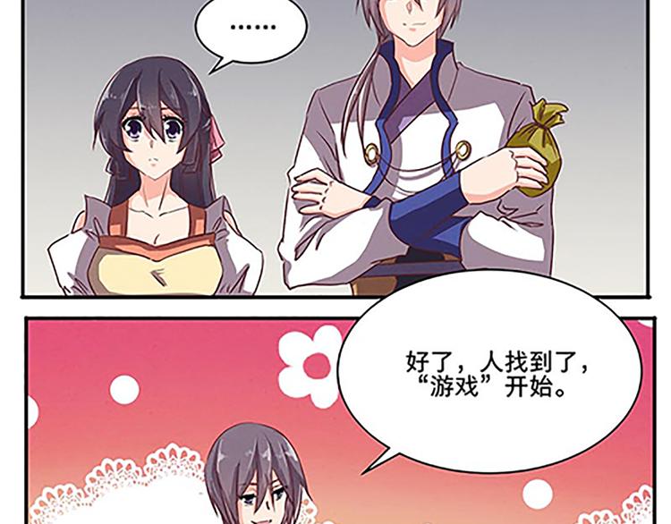 第50话 “游戏”29