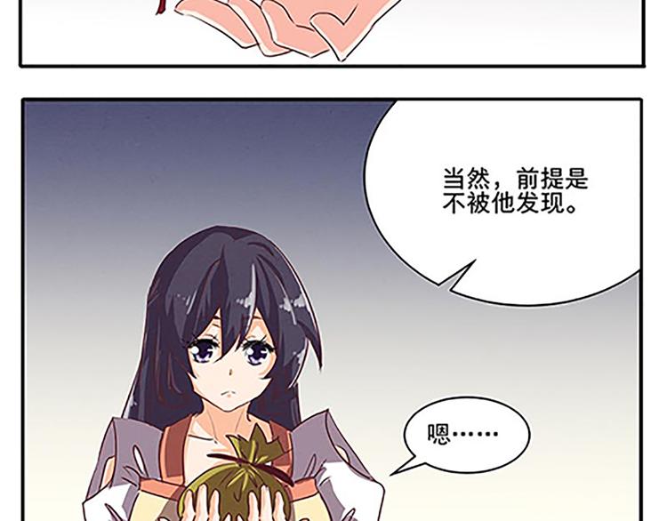 第50话 “游戏”33