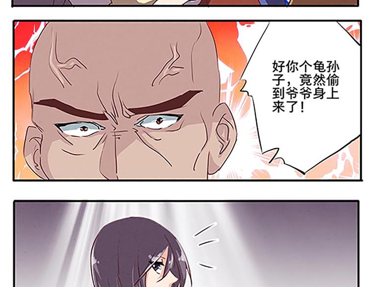 第50话 “游戏”40