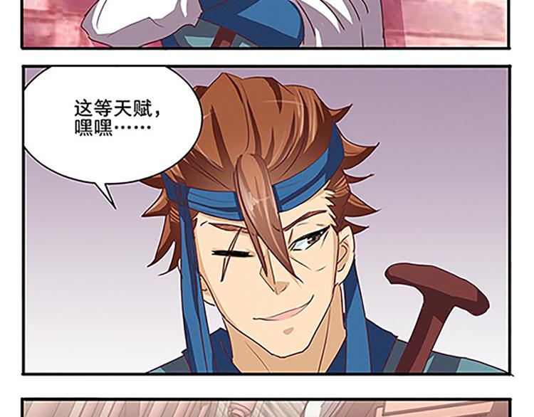 第50话 “游戏”55