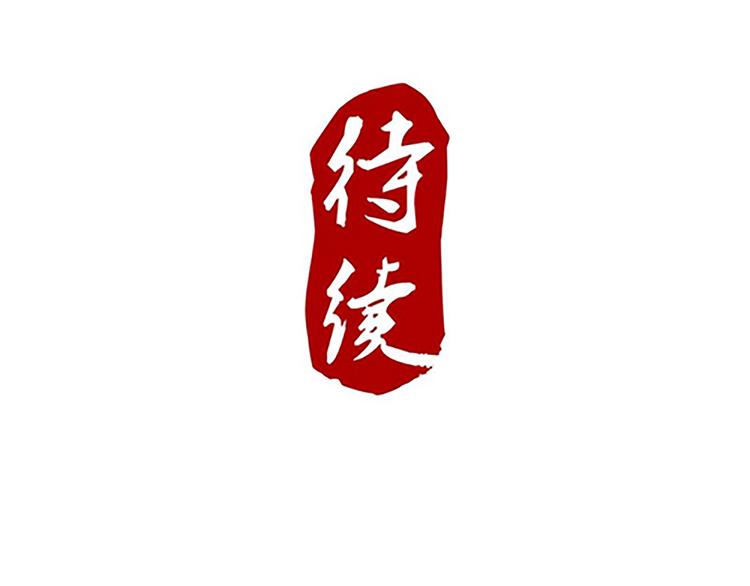 第50话 “游戏”58
