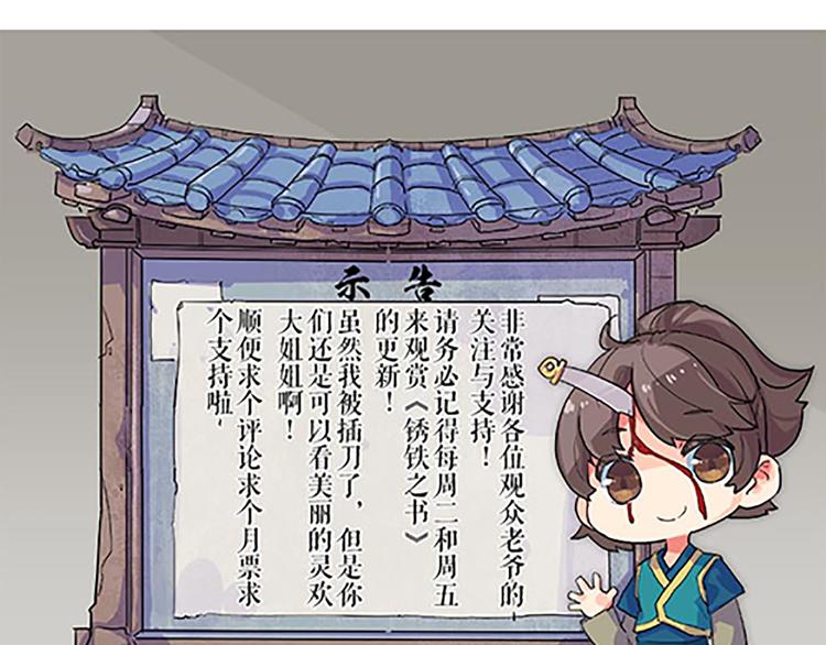 第50话 “游戏”59