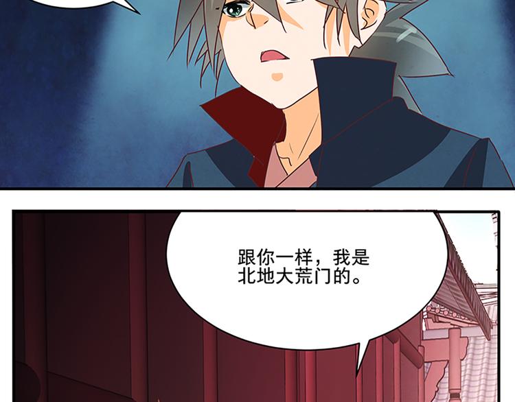 第51话 深藏不露10
