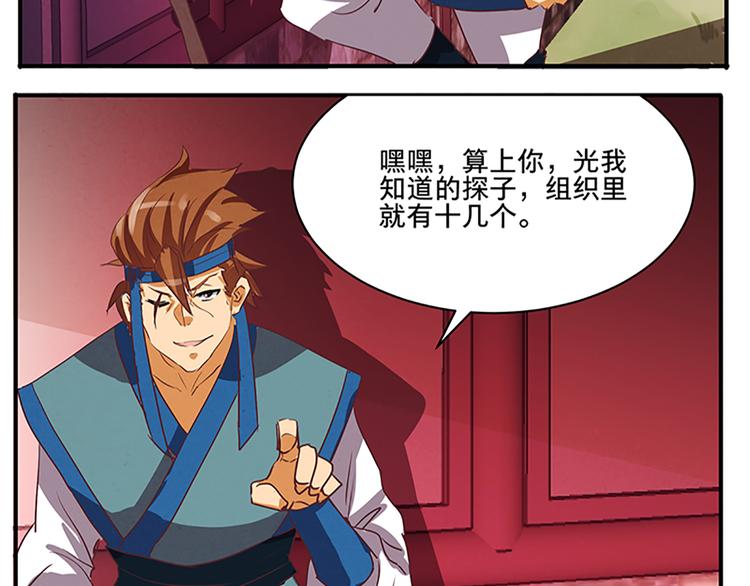 第51话 深藏不露12