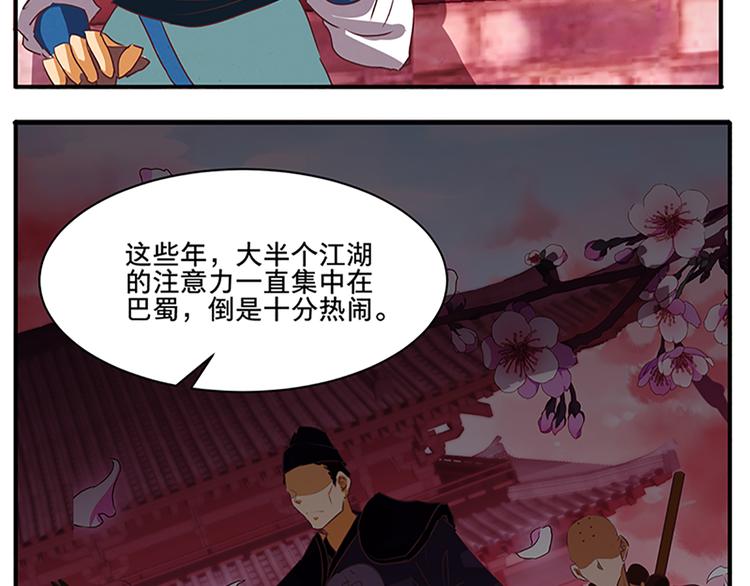 第51话 深藏不露13