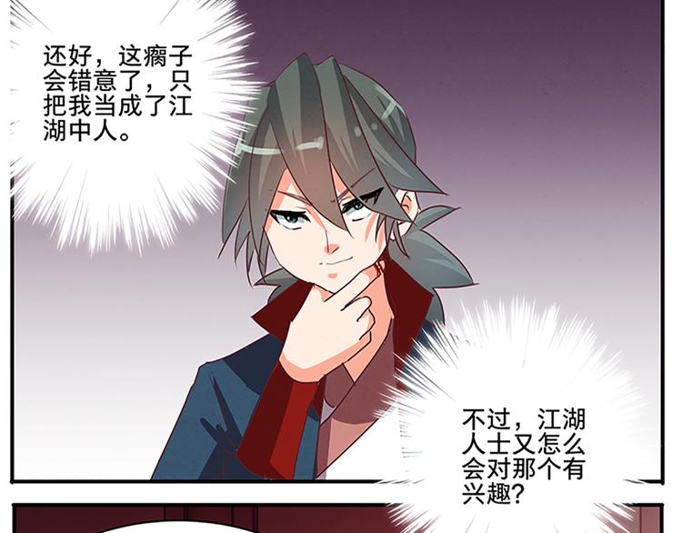 第51话 深藏不露15