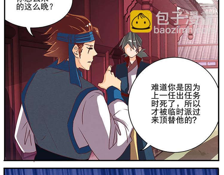 第51话 深藏不露17