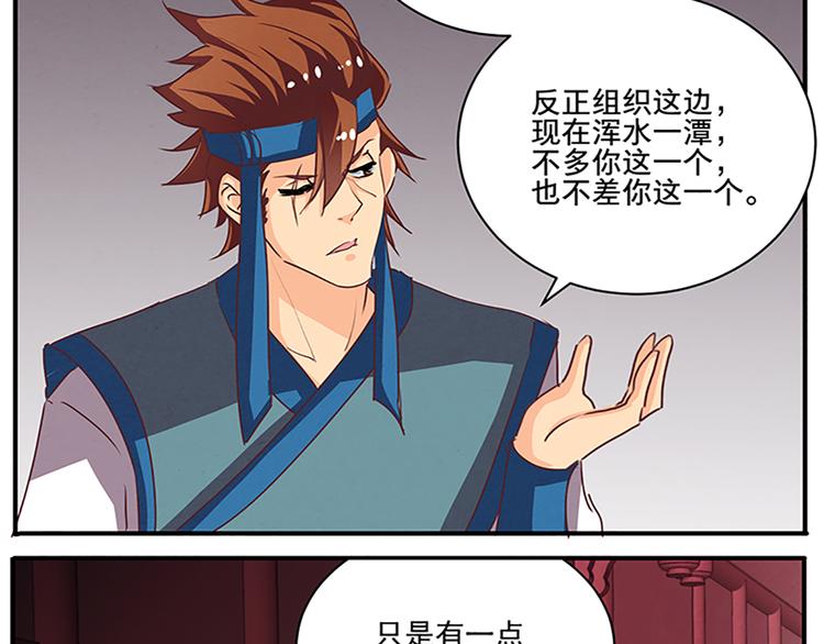 第51话 深藏不露19