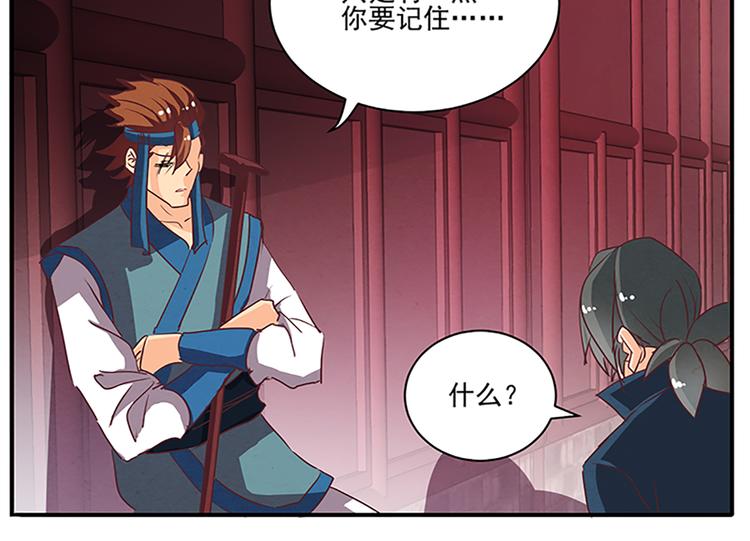 第51话 深藏不露20