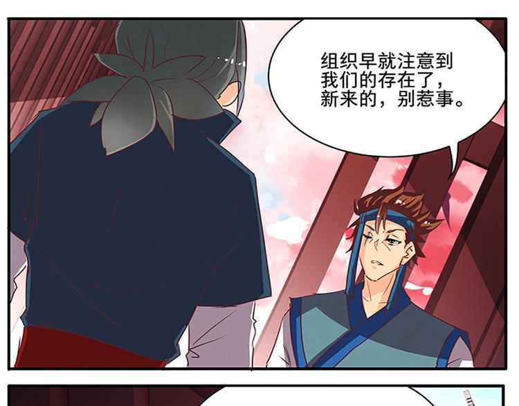 第51话 深藏不露21