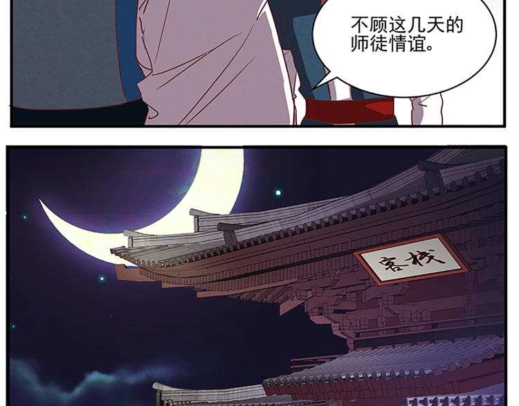 第51话 深藏不露24