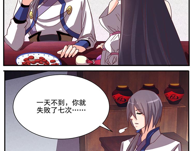 第51话 深藏不露31