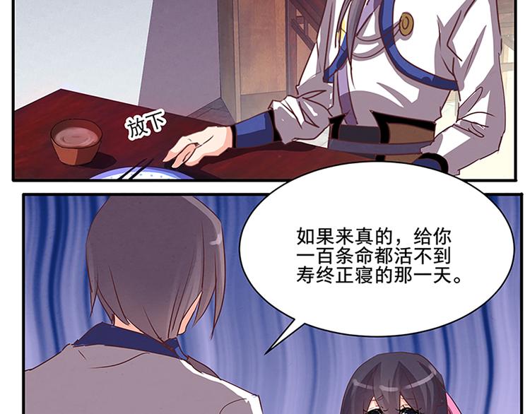 第51话 深藏不露32