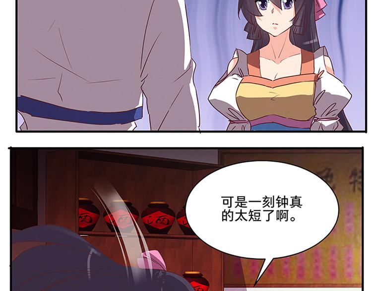 第51话 深藏不露33
