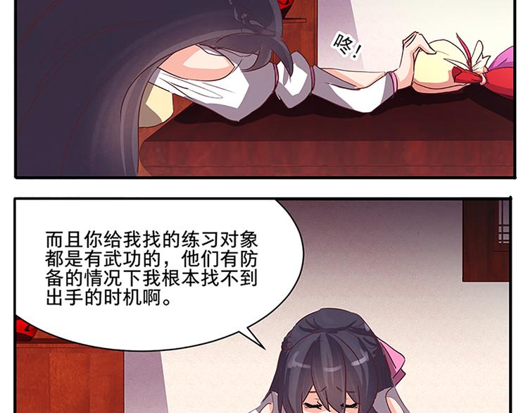 第51话 深藏不露34