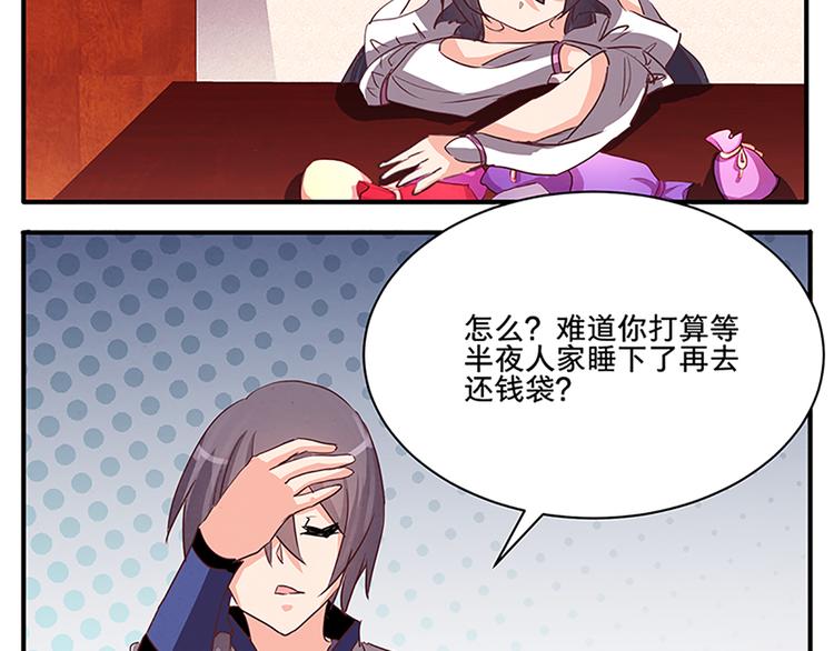 第51话 深藏不露35