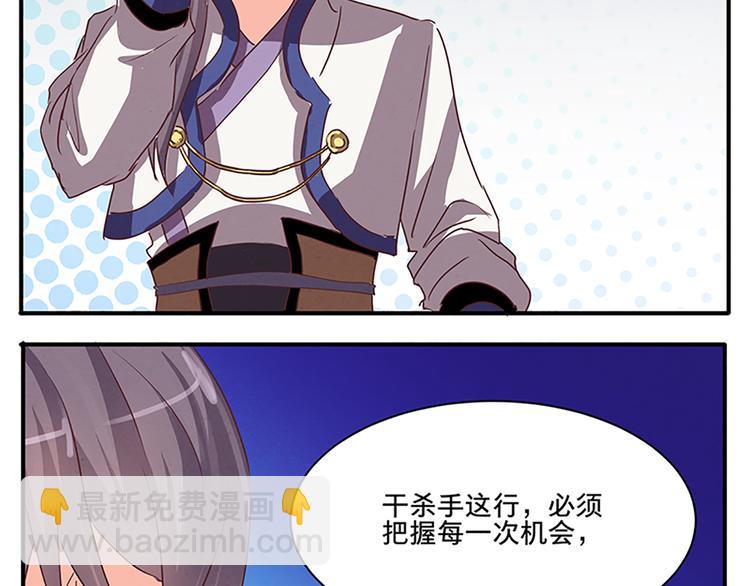 第51话 深藏不露36