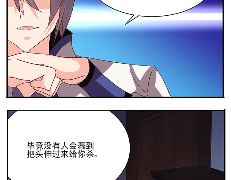 第51话 深藏不露37