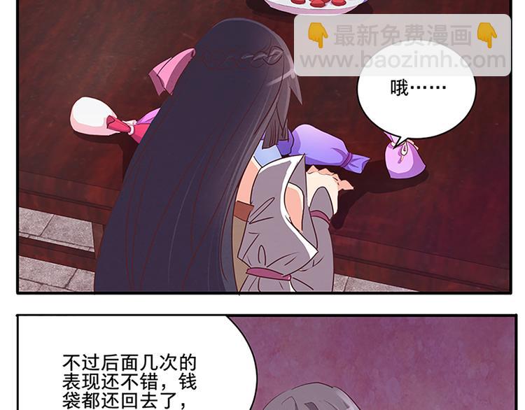 第51话 深藏不露39