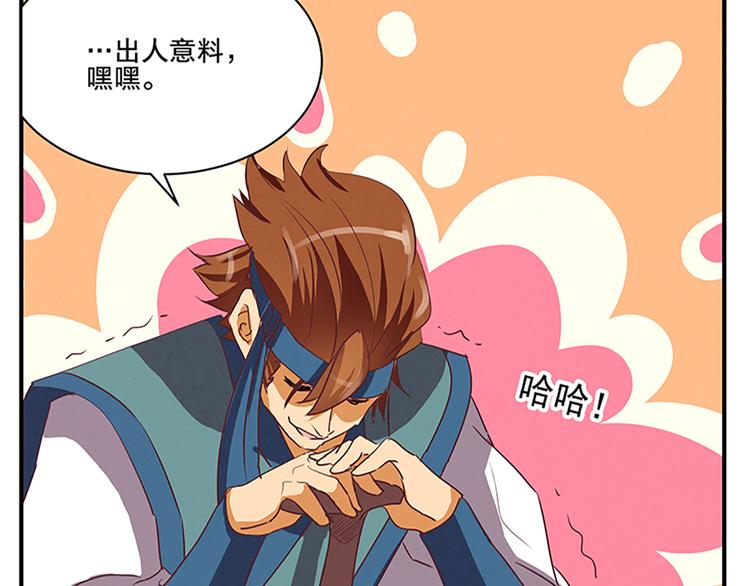 第51话 深藏不露4
