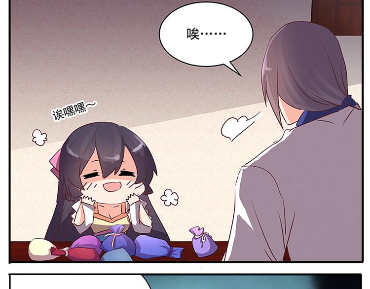 第51话 深藏不露41