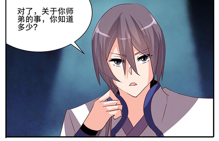 第51话 深藏不露42