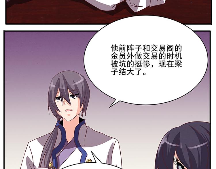 第51话 深藏不露44