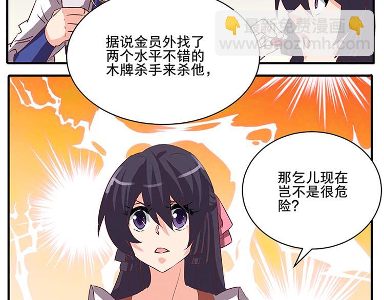 第51话 深藏不露45