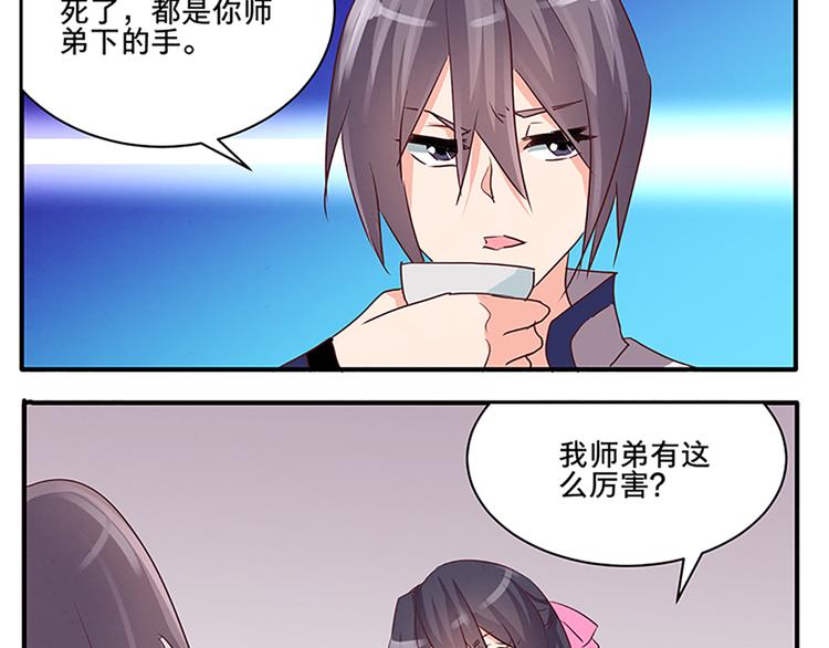 第51话 深藏不露48