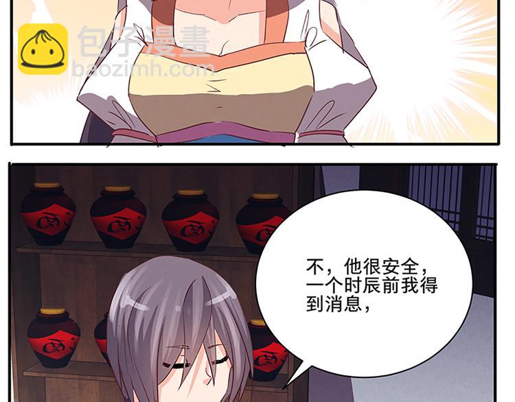 第51话 深藏不露50