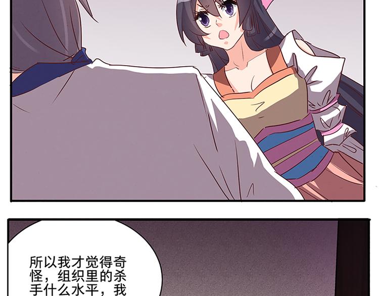 第51话 深藏不露53