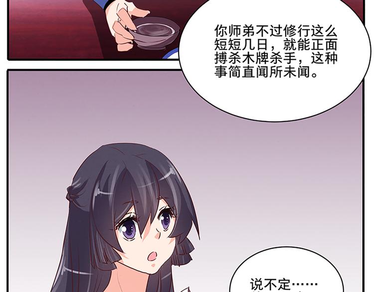 第51话 深藏不露55
