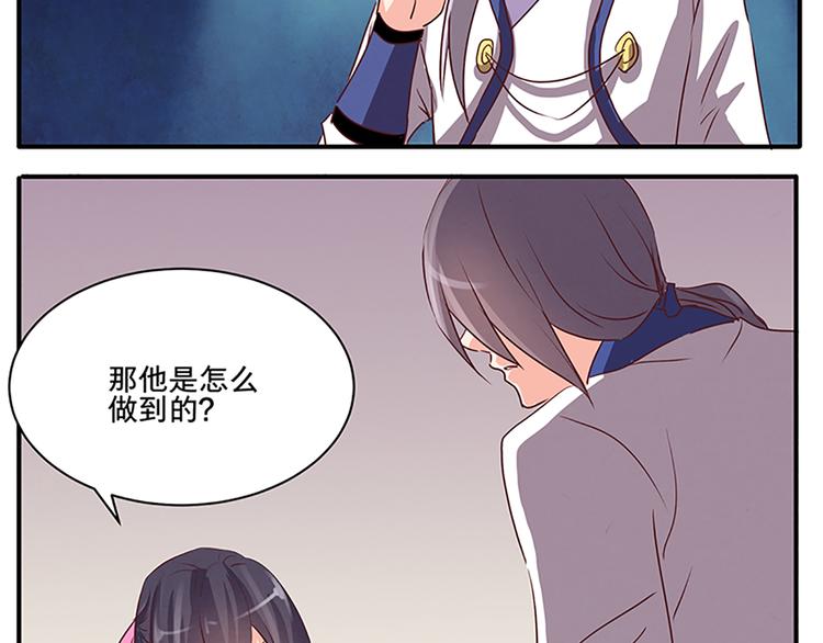 第51话 深藏不露57