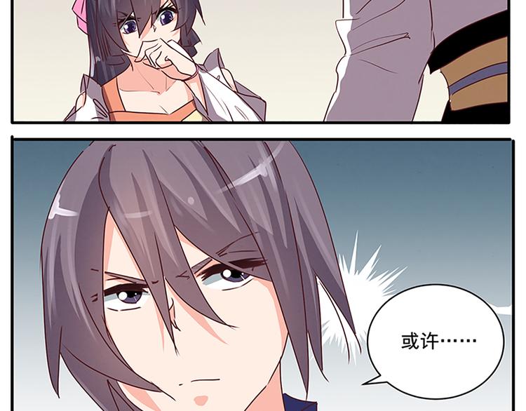 第51话 深藏不露58