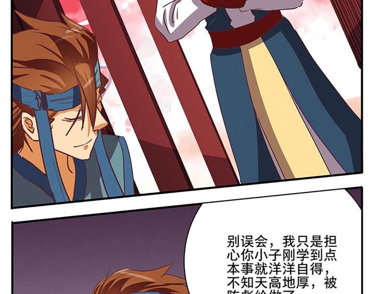 第51话 深藏不露6