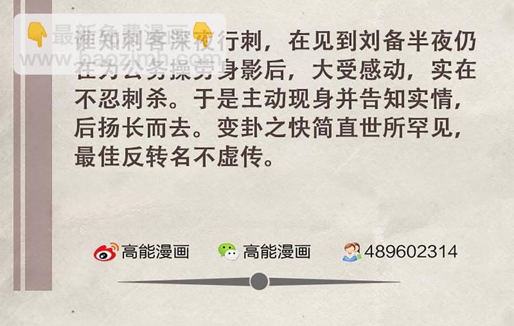 第51话 深藏不露66