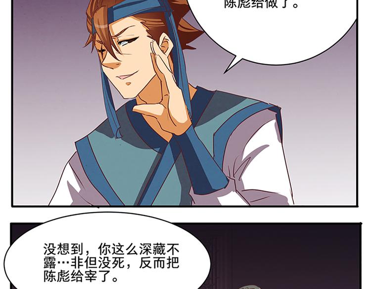 第51话 深藏不露7
