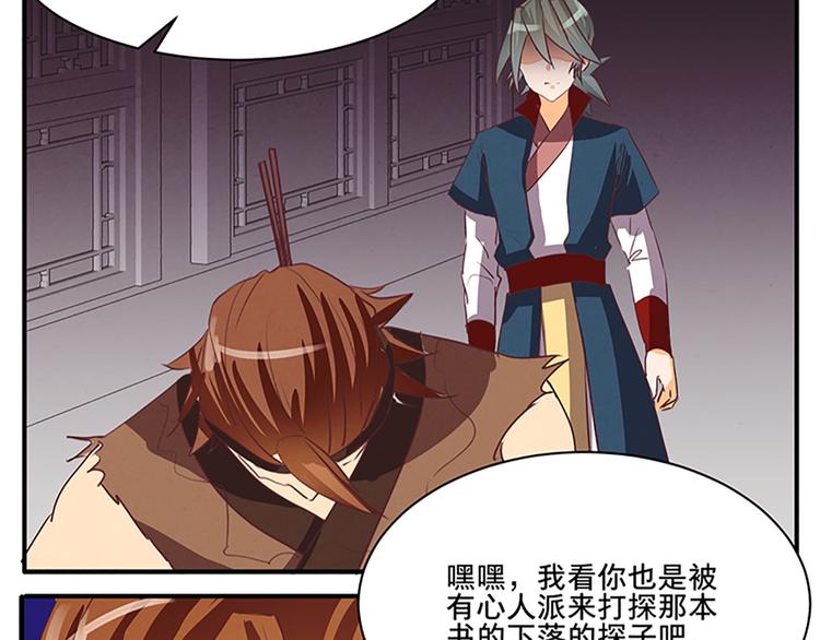 第51话 深藏不露8