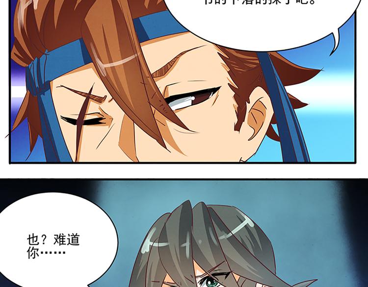 第51话 深藏不露9