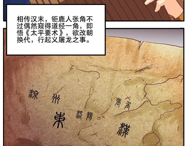 第52话 阴沟里翻船13