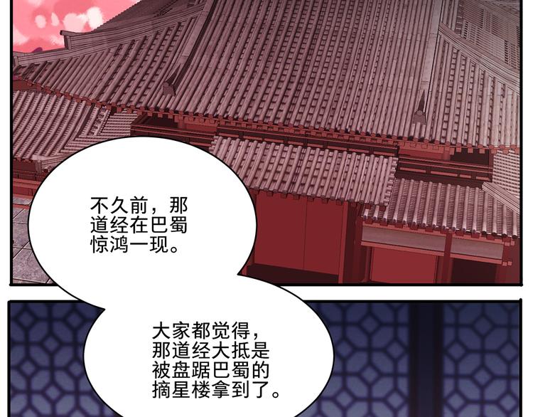 第52话 阴沟里翻船16