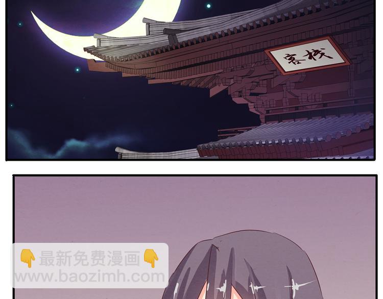 第52话 阴沟里翻船22