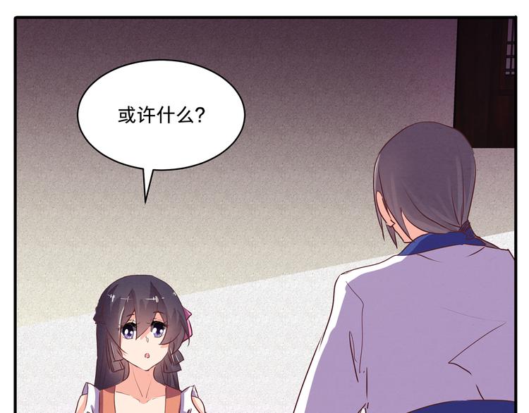 第52话 阴沟里翻船24