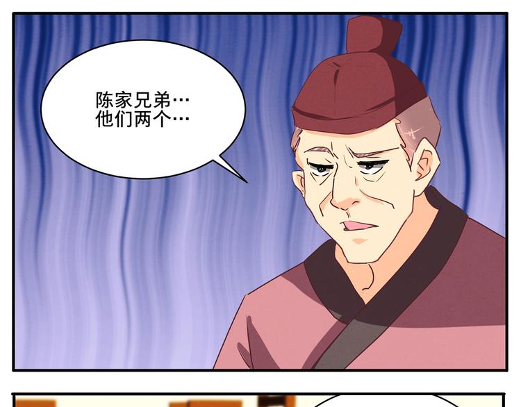 第52话 阴沟里翻船30